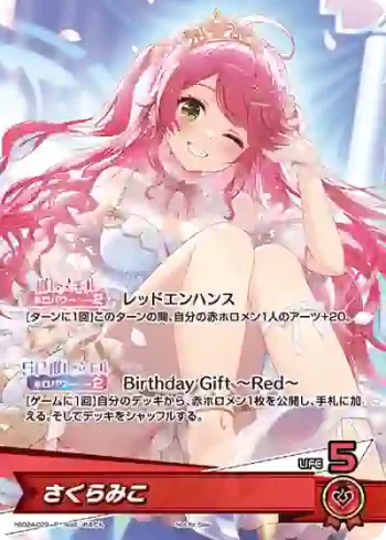 hBD24-029 P さくらみこ