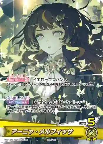 hBD24-030 P アーニャ・メルフィッサ