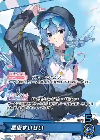 hBD24-034 P 星街すいせい