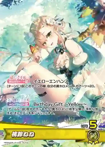 hBD24-035 P 桃鈴ねね