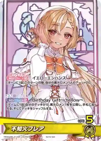 hBD24-036 P 不知火フレア