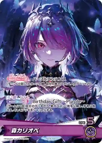 hBD24-037 P 森カリオペ