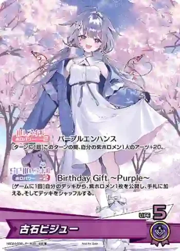 hBD24-038 P 古石ビジュー