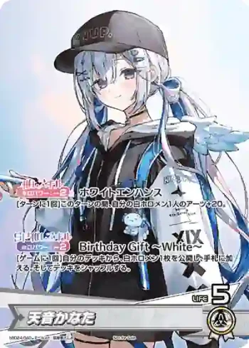 hBD24-040 P 天音かなた