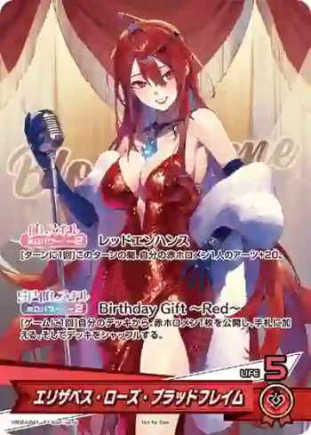 hBD24-041 P エリザベス・ローズ・ブラッドフレイム