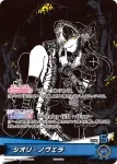 hBD24-042 P シオリ・ノヴェラ