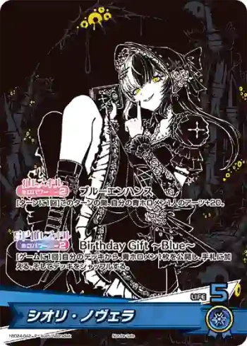 hBD24-042 P シオリ・ノヴェラ