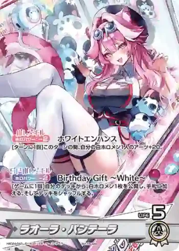 hBD24-043 P ラオーラ・パンテーラ