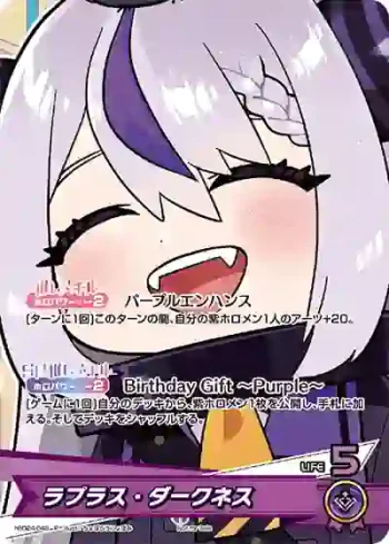 hBD24-048 P ラプラス・ダークネス