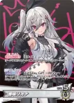 hBD24-049 P 響咲リオナ