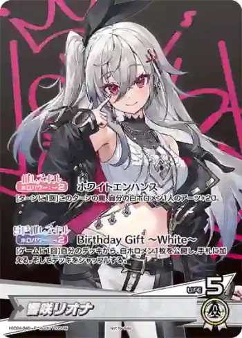 hBD24-049 P 響咲リオナ