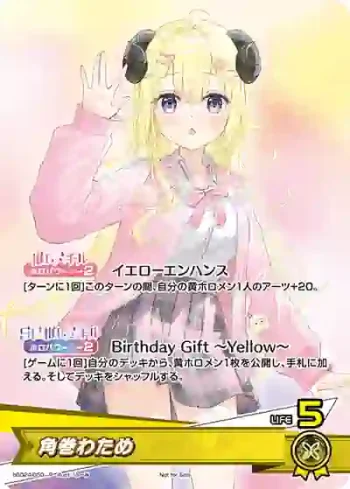 hBD24-050 P 角巻わため