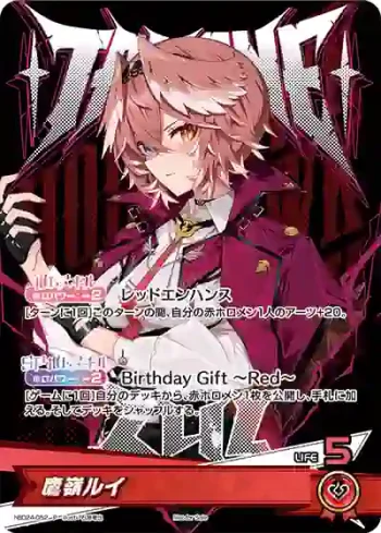 hBD24-052 P 鷹嶺ルイ