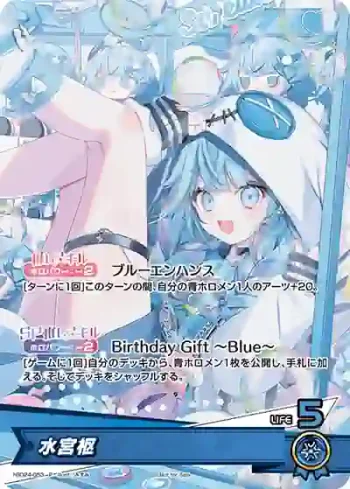 hBD24-053 P 水宮枢