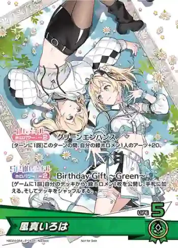 hBD24-054 P 風真いろは