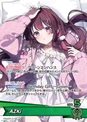 hBD24-055 P AZKi