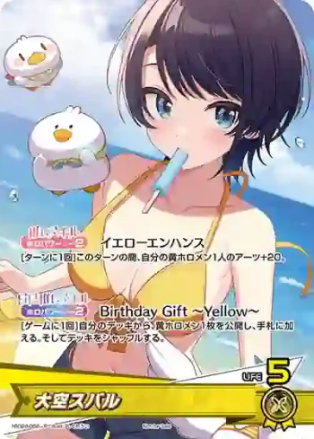 hBD24-056 P 大空スバル