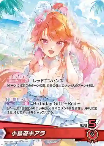 hBD24-057 P 小鳥遊キアラ