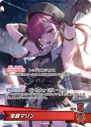 hBD24-061 P 宝鐘マリン