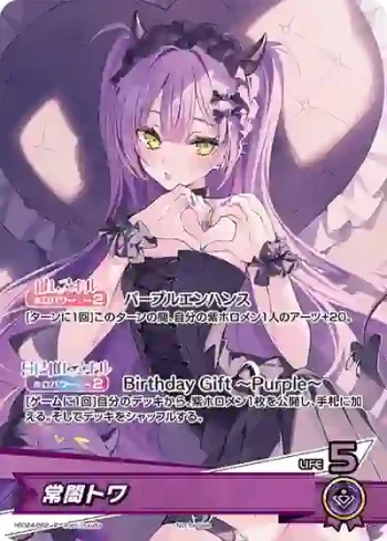 hBD24-062 P 常闇トワ