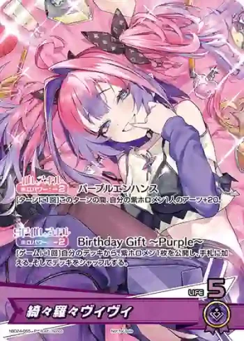 hBD24-065 P 綺々羅々ヴィヴィ