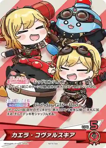 hBD24-066 P カエラ・コヴァルスキア