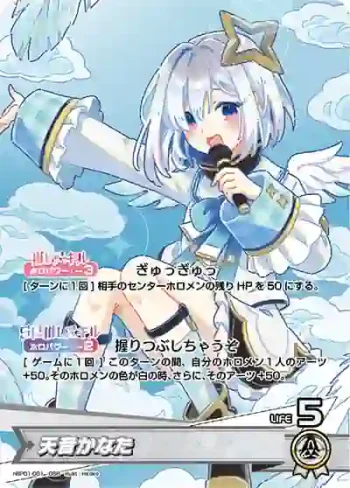 hBP01-001 OSR 天音かなた