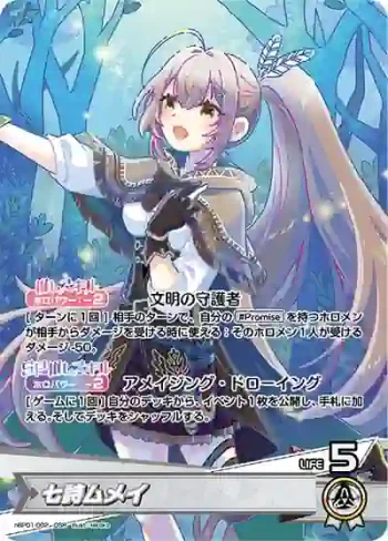 hBP01-002 OSR 七詩ムメイ