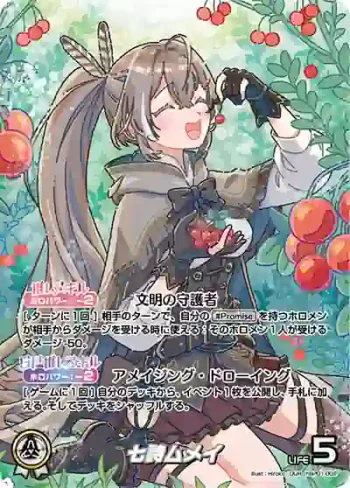 hBP01-002 OUR 七詩ムメイ(異畫)