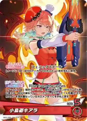 hBP01-006 OSR 小鳥遊キアラ