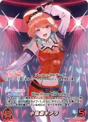 hBP01-006 OUR 小鳥遊キアラ(異畫)