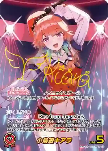 hBP01-006 SEC 小鳥遊キアラ(異畫/簽名)