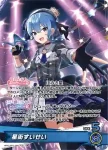 hBP01-008 OUR こぼ・かなえる(異畫)