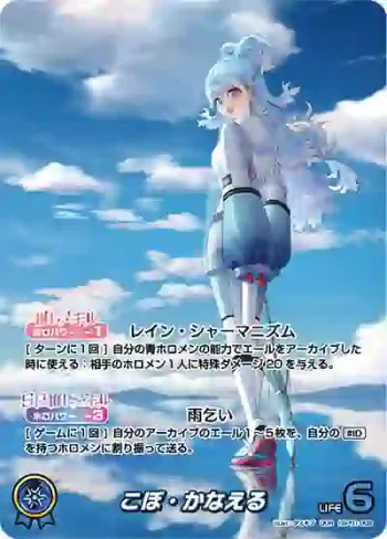 hBP01-008 OUR こぼ・かなえる(異畫)