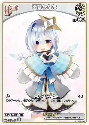 hBP01-009 C 天音かなた