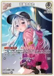 hBP01-011 C 天音かなた