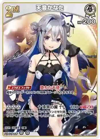 hBP01-014 RR 天音かなた