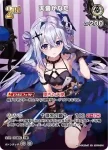 hBP01-013 R 天音かなた