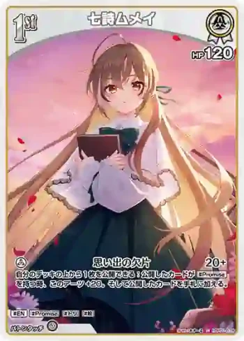 hBP01-018 C 七詩ムメイ