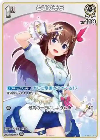 hBP01-022 P ときのそら(異畫/エントリーPRパック vol.2)