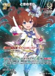 hBP01-023 RR ときのそら