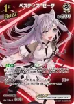hBP01-026 U ベスティア・ゼータ