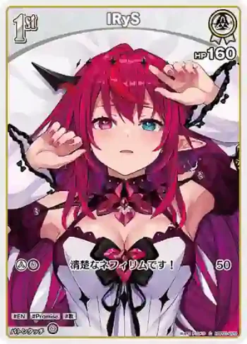 hBP01-029 C IRyS