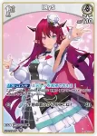 hBP01-030 U IRyS
