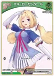 hBP01-031 R IRyS
