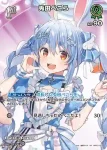hBP01-042 P 兎田ぺこら