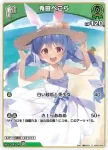 hBP01-041 U 兎田ぺこら