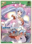 hBP01-044 C AZKi(異畫/hBP07)