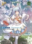 hBP01-042 R 兎田ぺこら