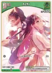 hBP01-044 C AZKi(異畫/hBP07)